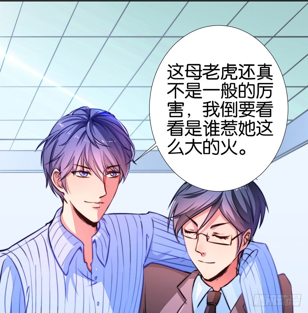 第十三话 谁敢动手-第14话