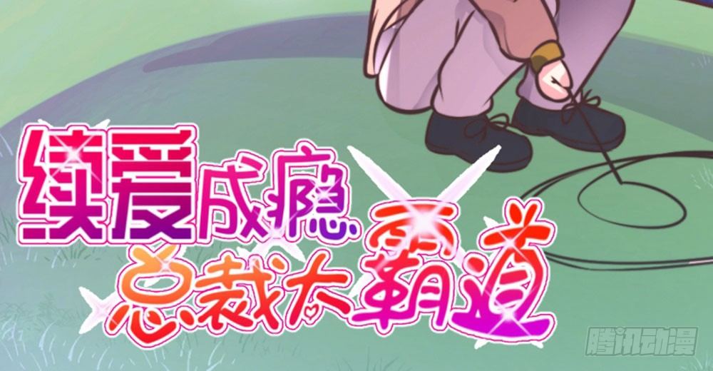 第十三话 谁敢动手-第14话