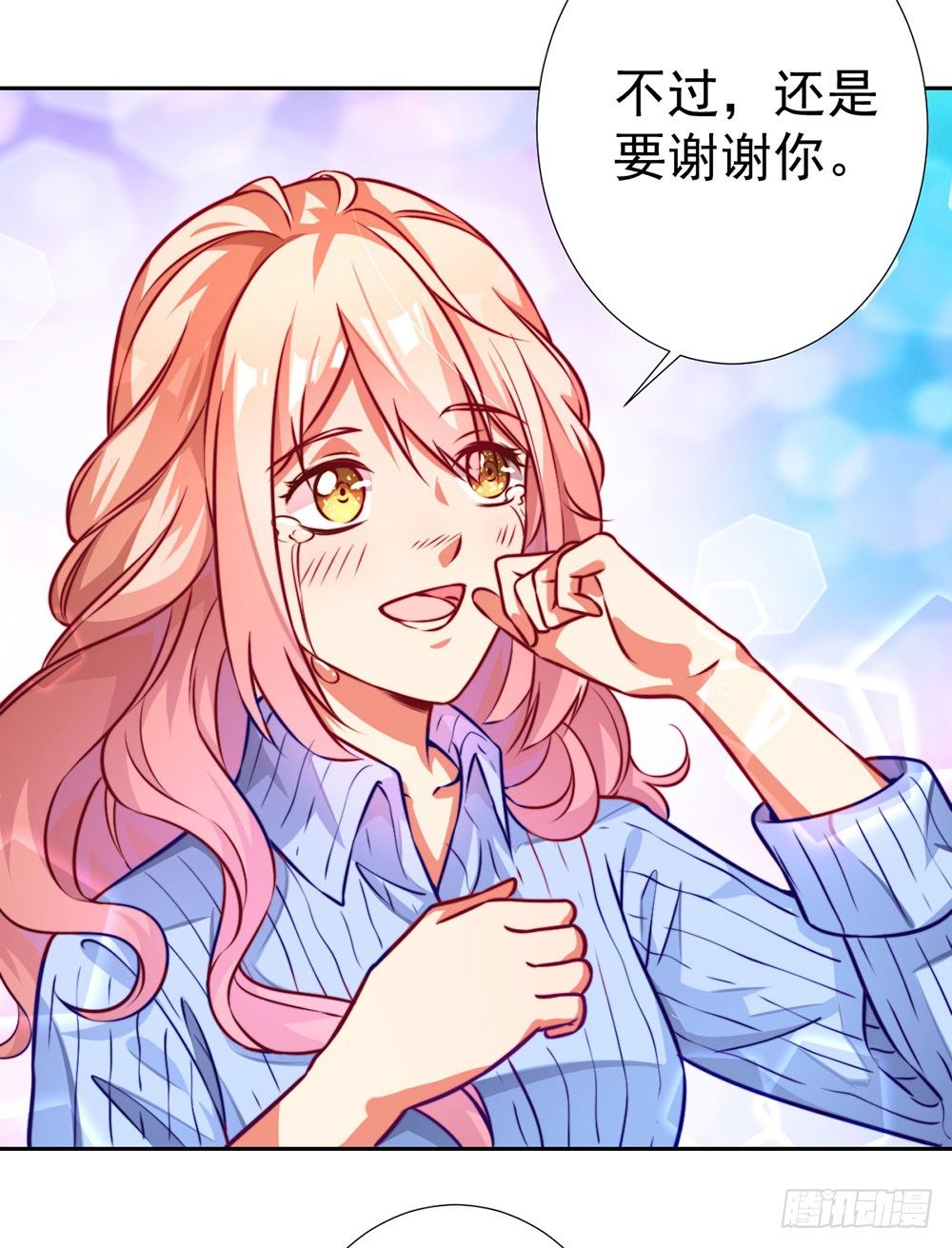 第十五话 梦洁醒了吗-第16话