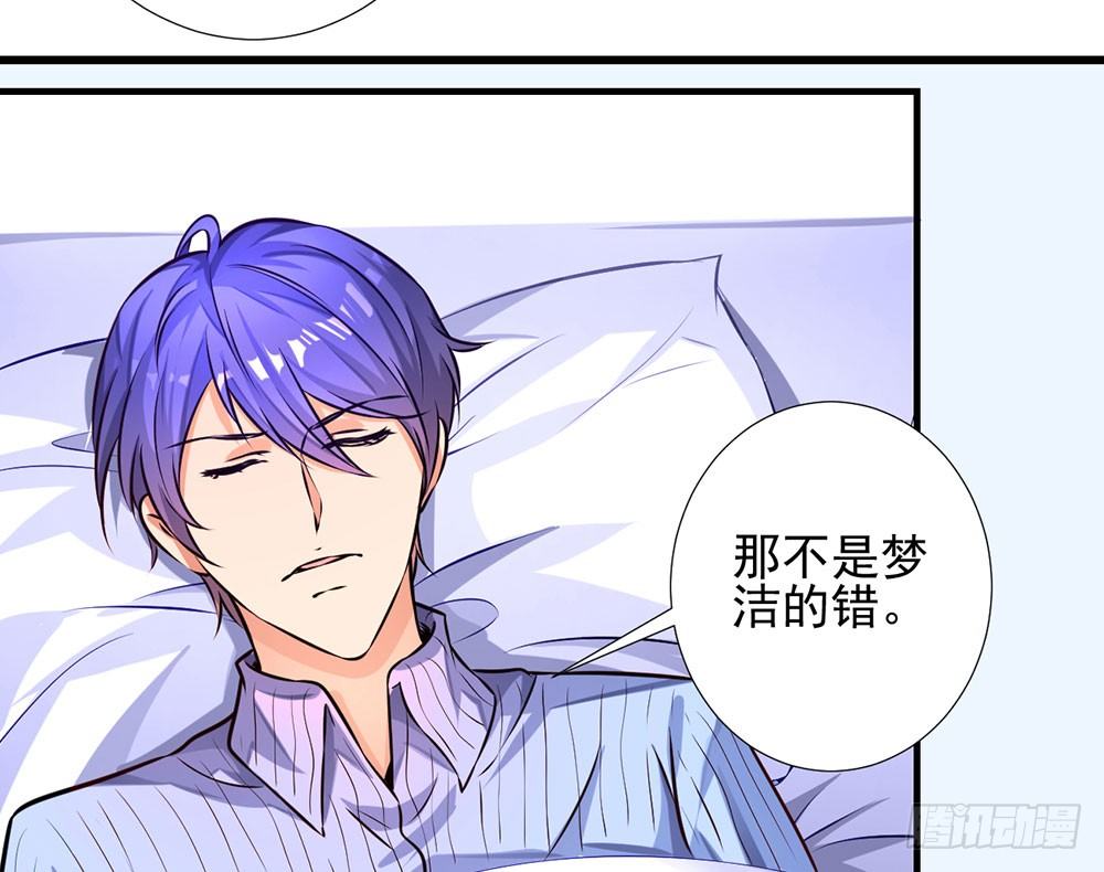 第十五话 梦洁醒了吗-第16话