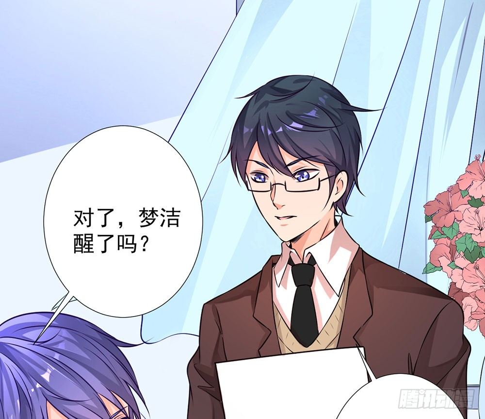 第十五话 梦洁醒了吗-第16话