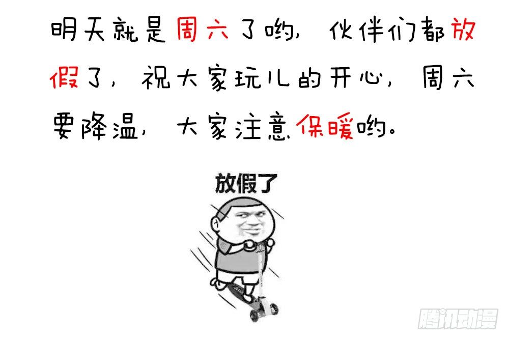 第十五话 梦洁醒了吗-第16话