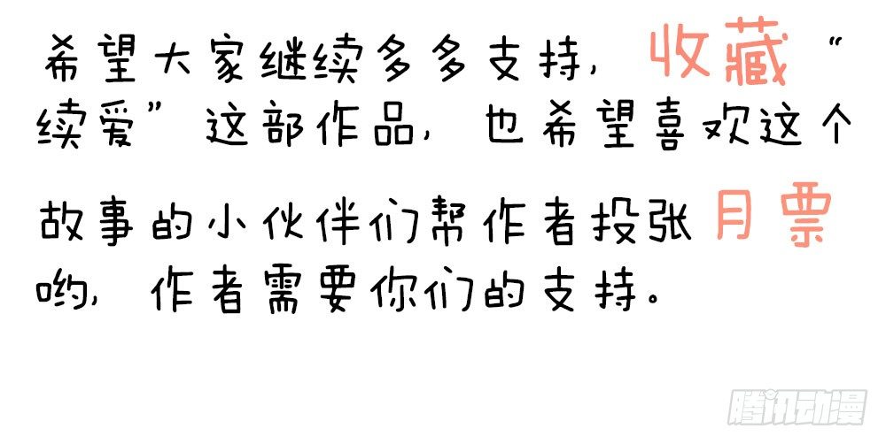 第十五话 梦洁醒了吗-第16话