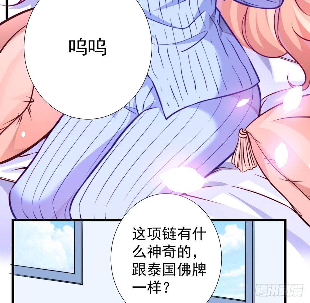 第十五话 梦洁醒了吗-第16话