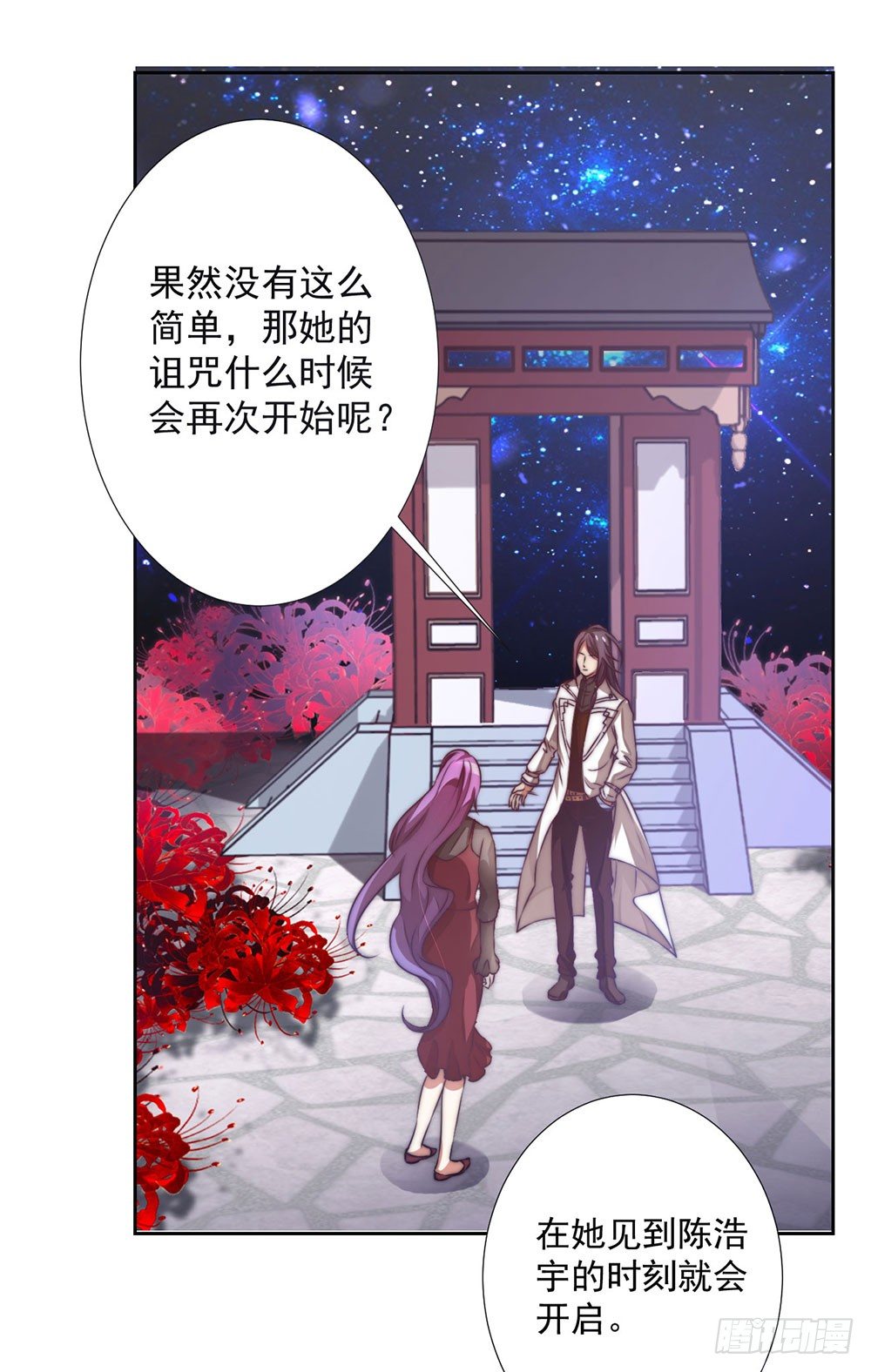 第十七话 烙印灵魂的诅咒-第18话