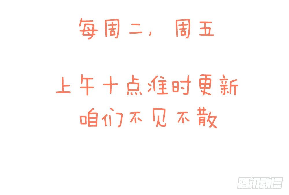 續愛成癮之真愛詛咒 - 第十九話 我是沈夢潔 - 4