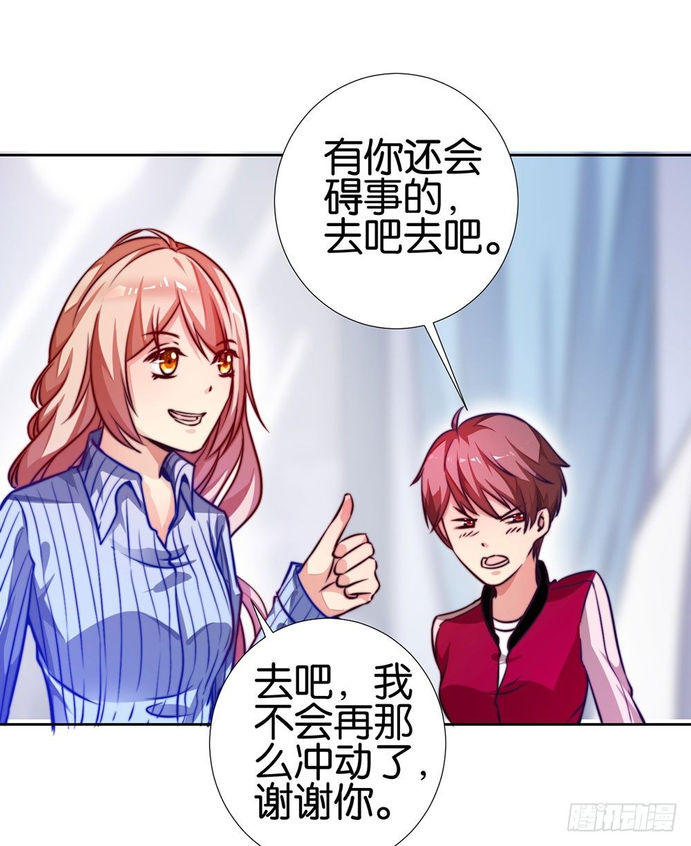 第二十一话 爱情真让人冲动(1/2)-第22话