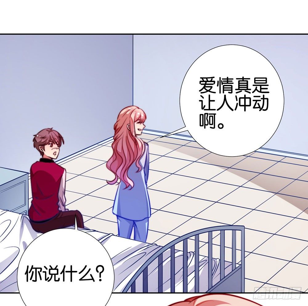 第二十一话 爱情真让人冲动(1/2)-第22话