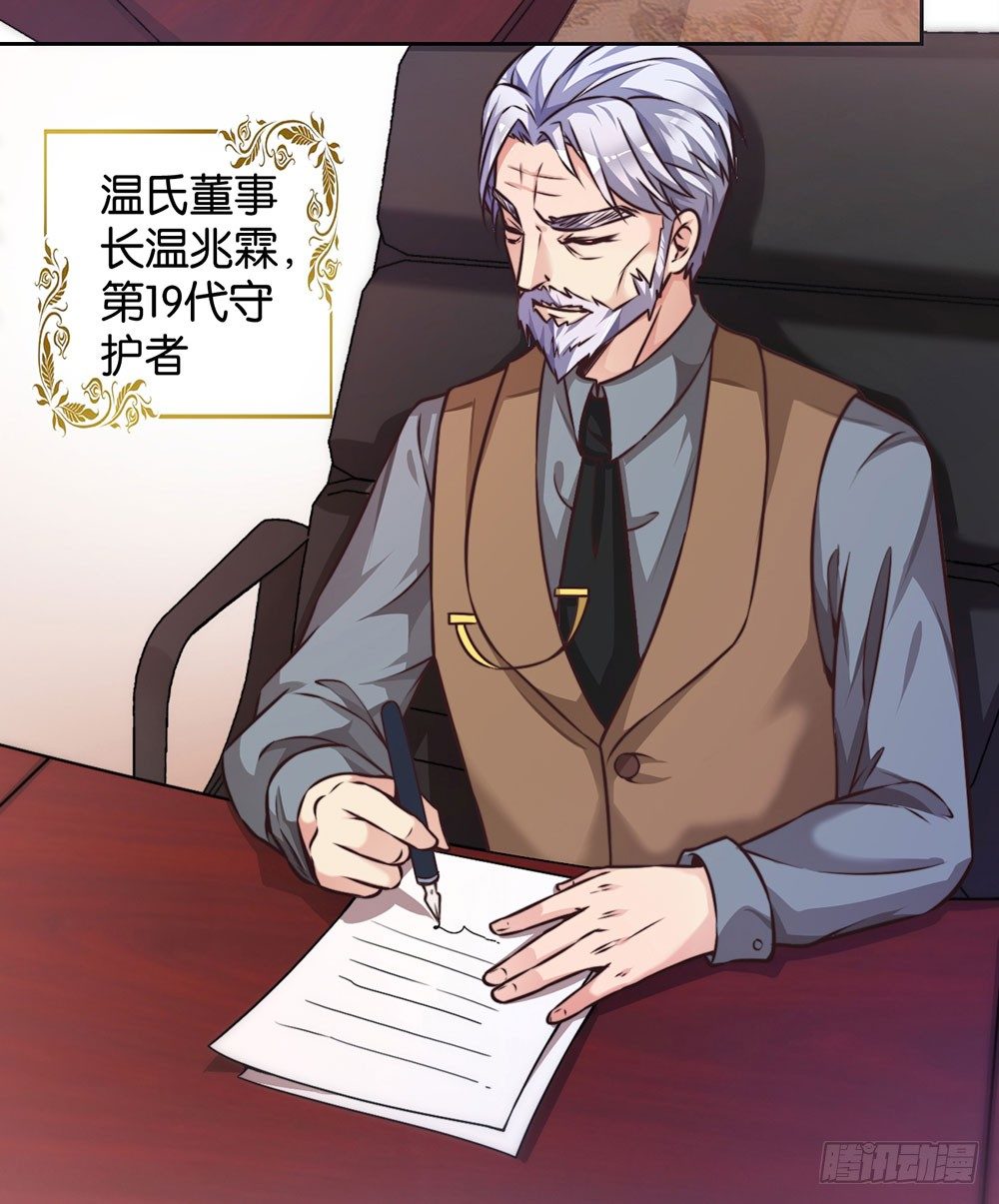 第二十三话 守护者-第24话