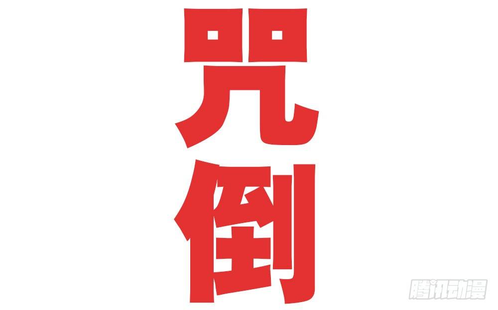 第二十三话 守护者-第24话