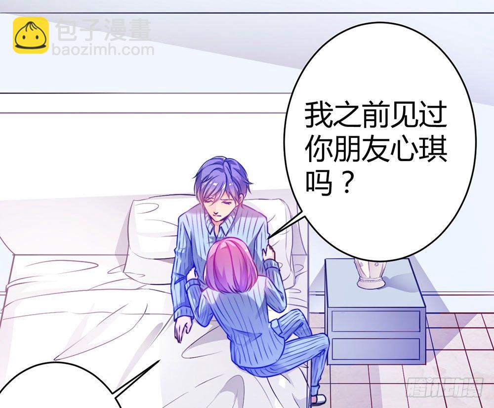 第二十五话 我爱过她吗？(1/2)-第26话