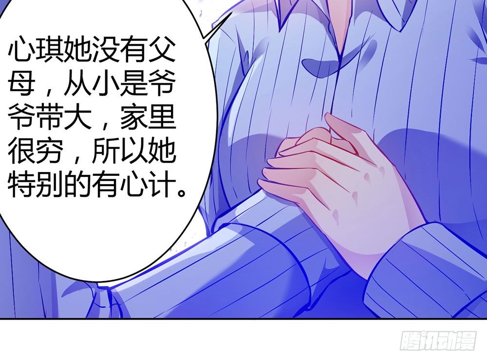 第二十五话 我爱过她吗？(1/2)-第26话