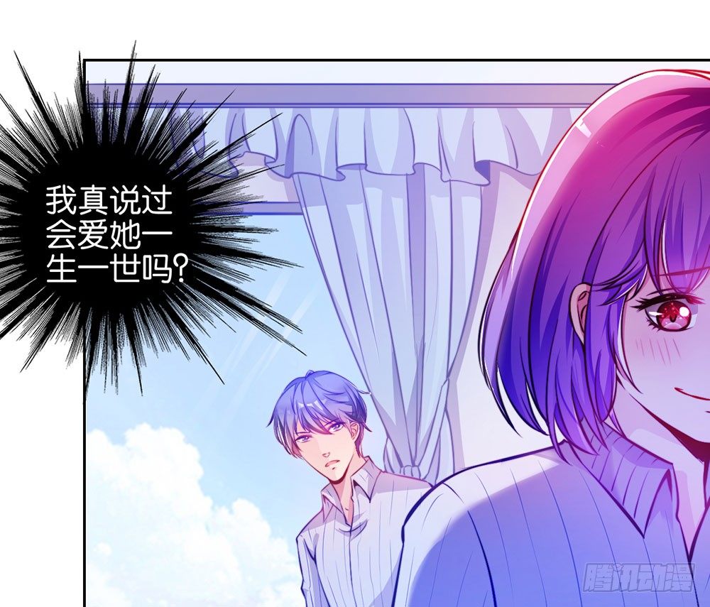 第二十五话 我爱过她吗？(1/2)-第26话