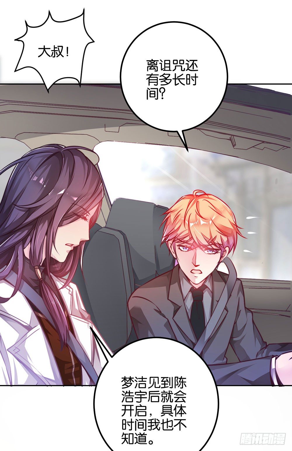 第二十五话 我爱过她吗？(1/2)-第26话