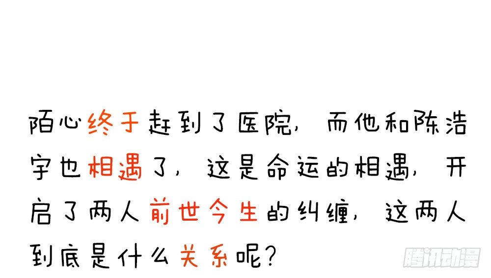 第二十七话 命运的相遇-第28话