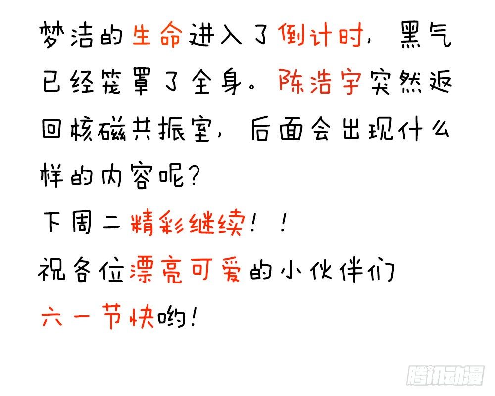 第二十七话 命运的相遇-第28话