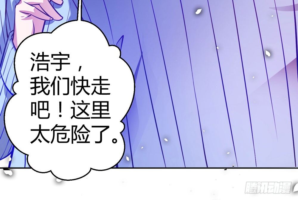 第二十九话 我一定会保护你(1/2)-第30话