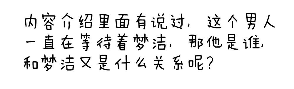 第三话 相信我-第4话