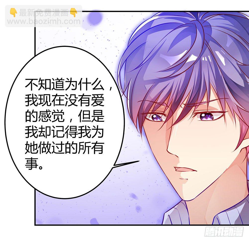 第三十一话 你是沈梦洁-第32话