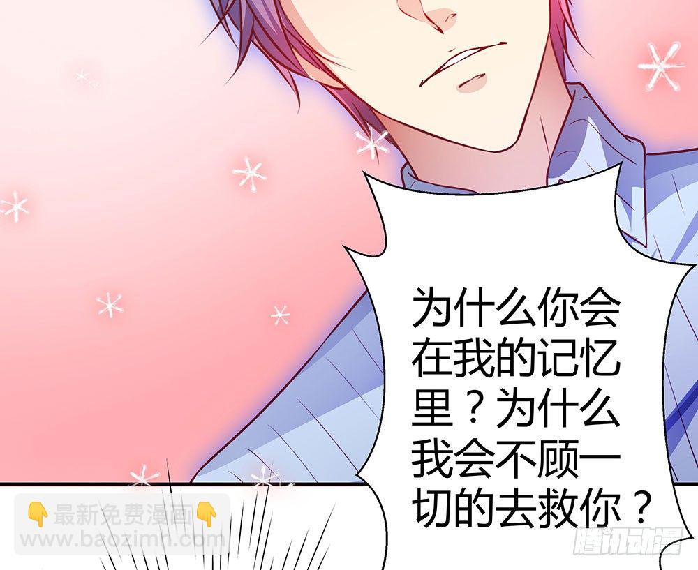 第三十一话 你是沈梦洁-第32话