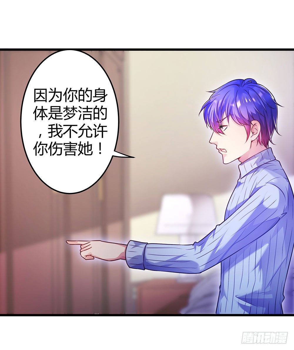 第三十二话 不允许你伤害她(1/2)-第34话