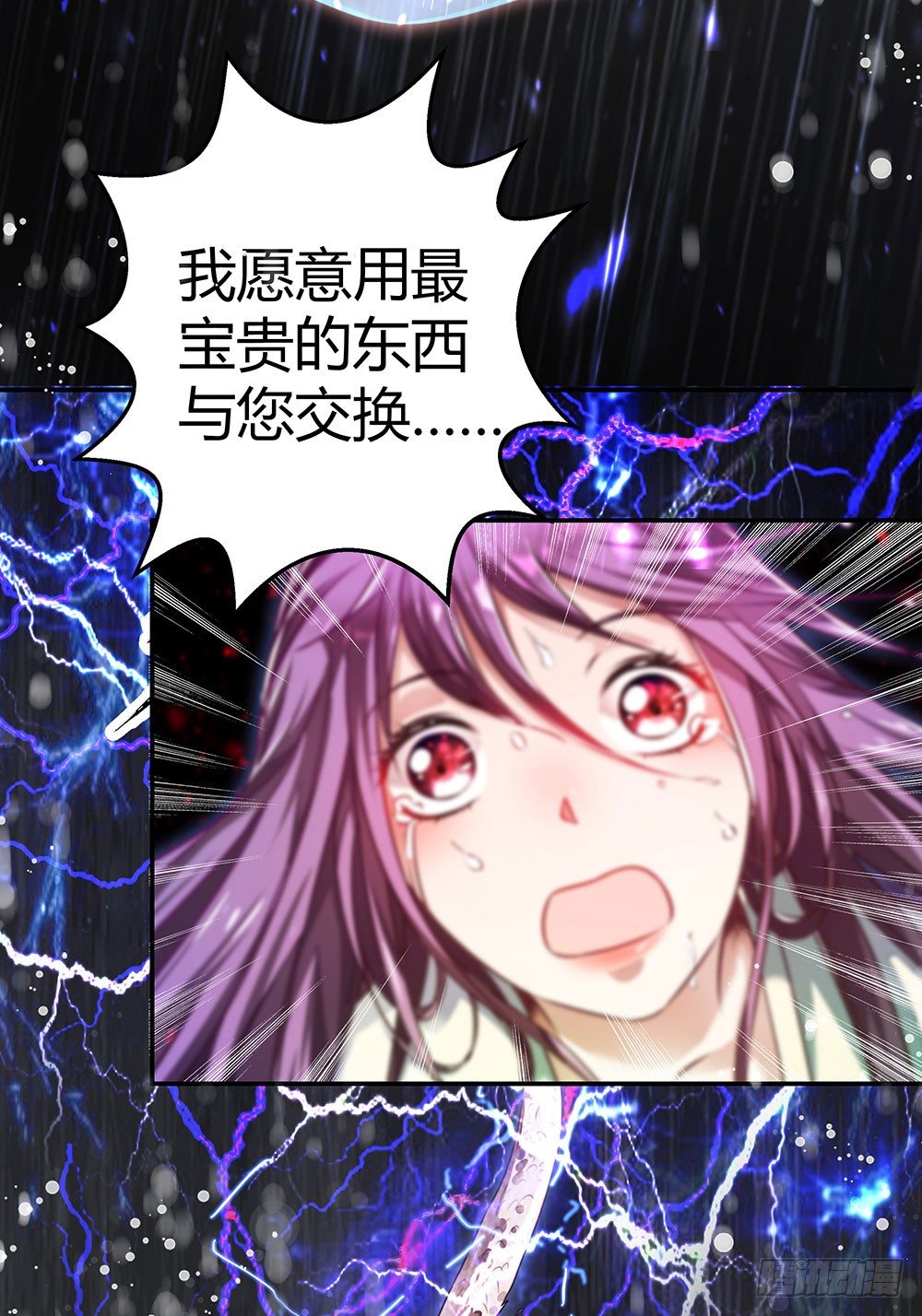 第三十四话 发怒的诅咒-第36话