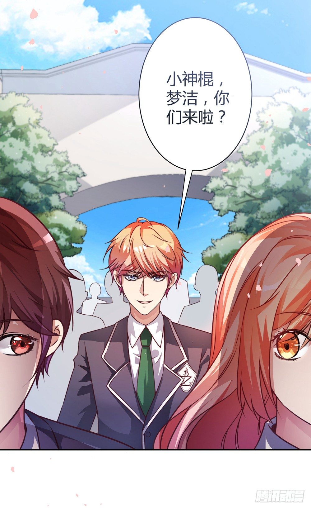 第三十六话 班主任是？-第38话