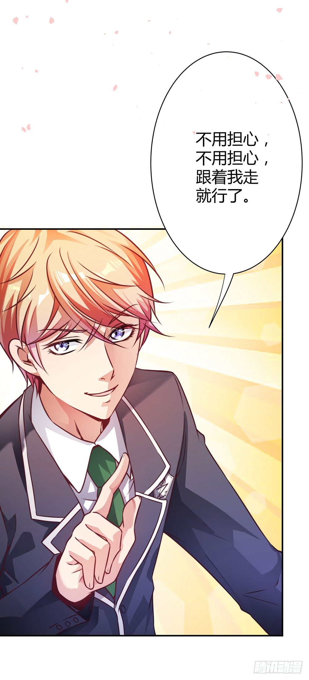 第三十六话 班主任是？-第38话