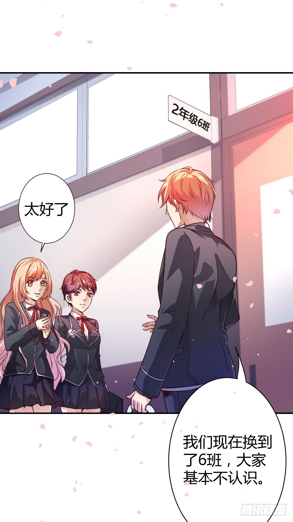 第三十六话 班主任是？-第38话