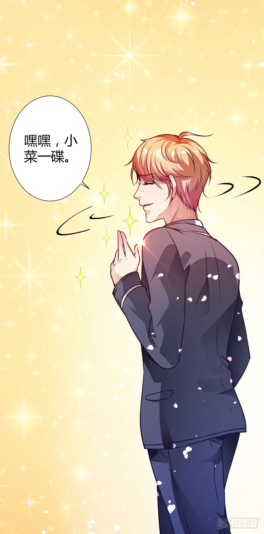 第三十六话 班主任是？-第38话