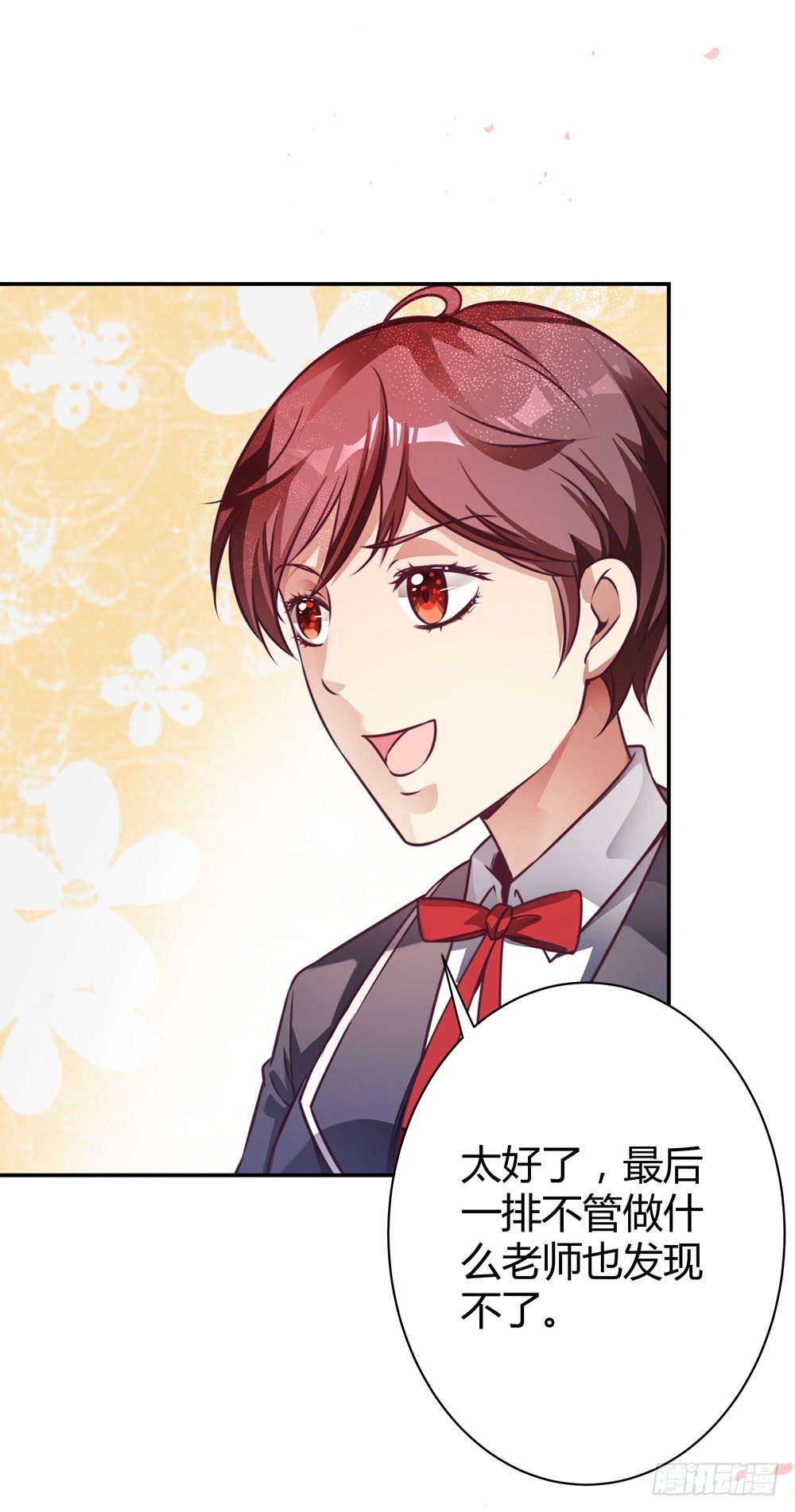 第三十六话 班主任是？-第38话