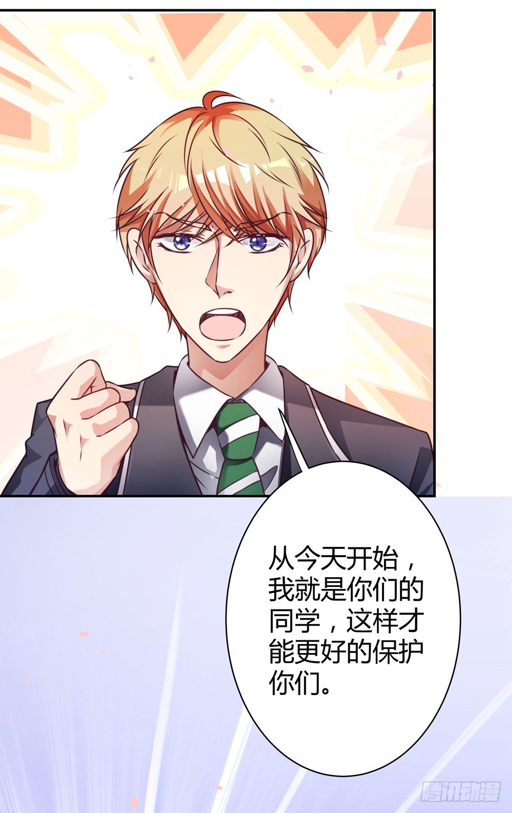 第三十六话 班主任是？-第38话