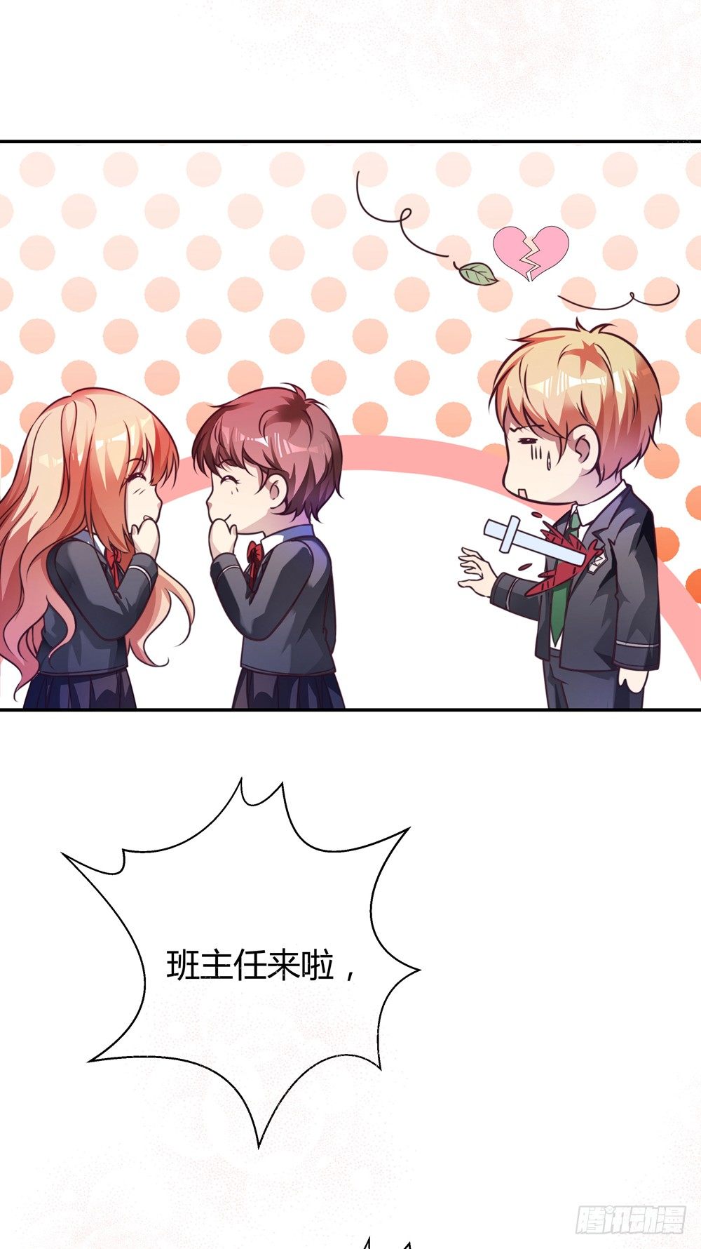 第三十六话 班主任是？-第38话