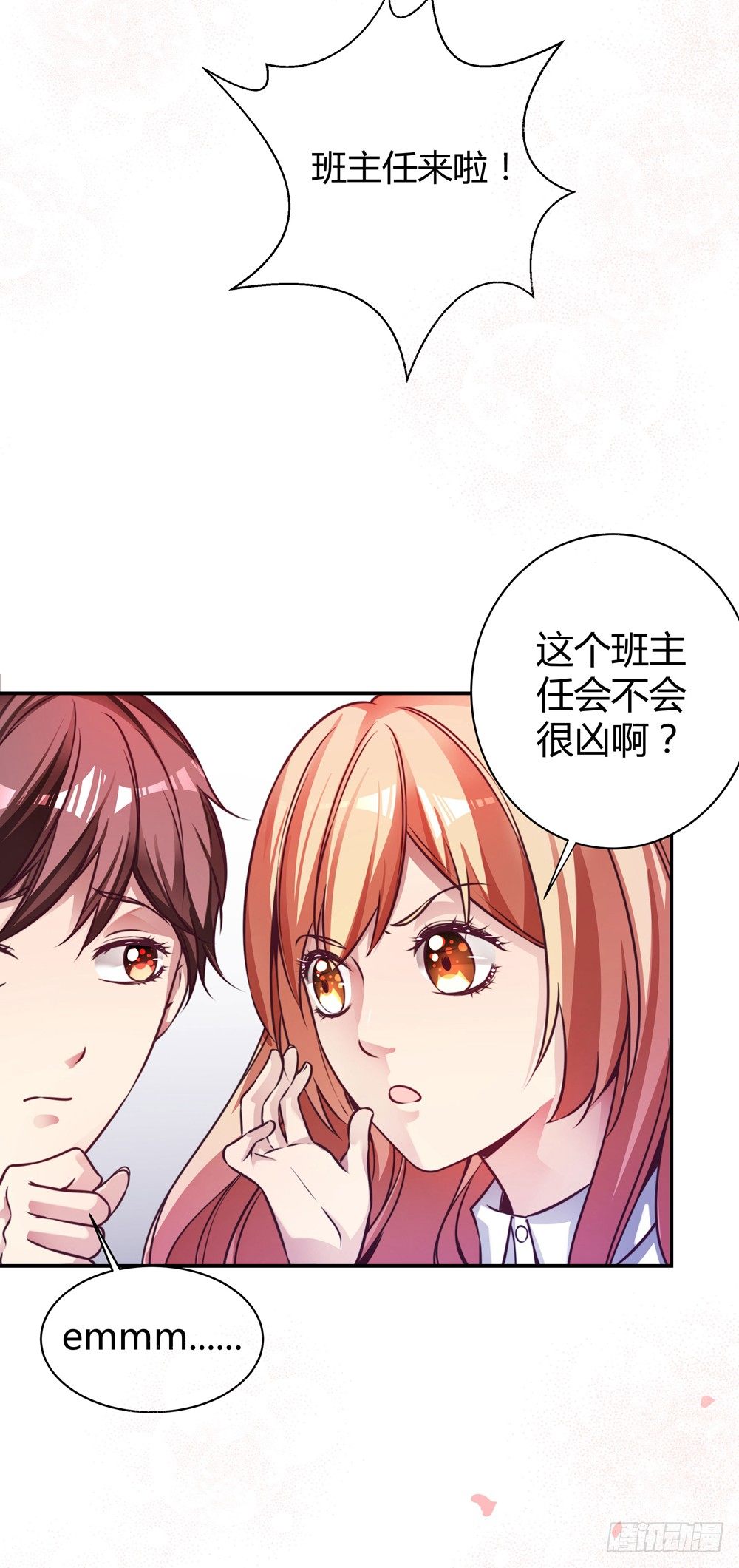 第三十六话 班主任是？-第38话