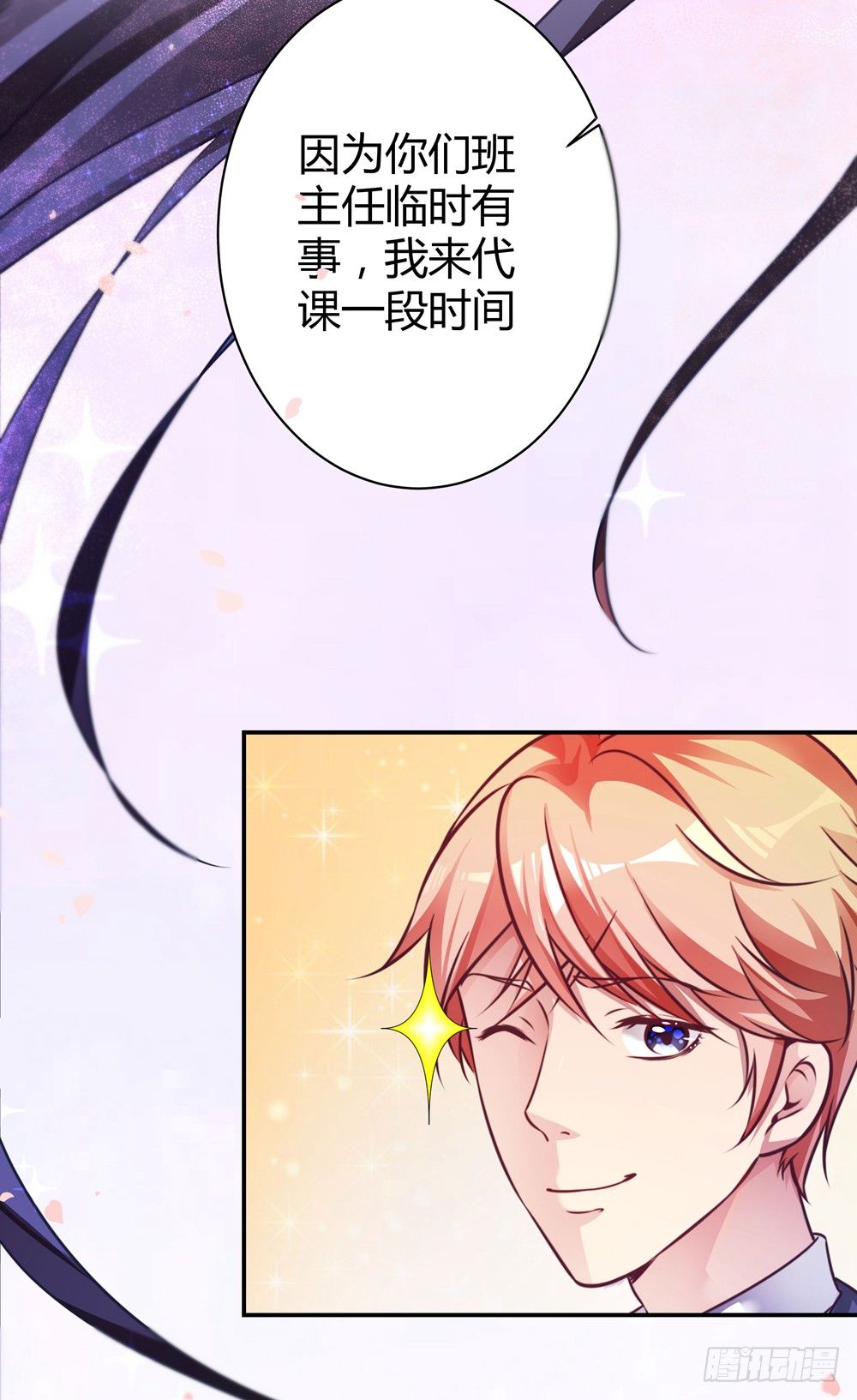 第三十六话 班主任是？-第38话