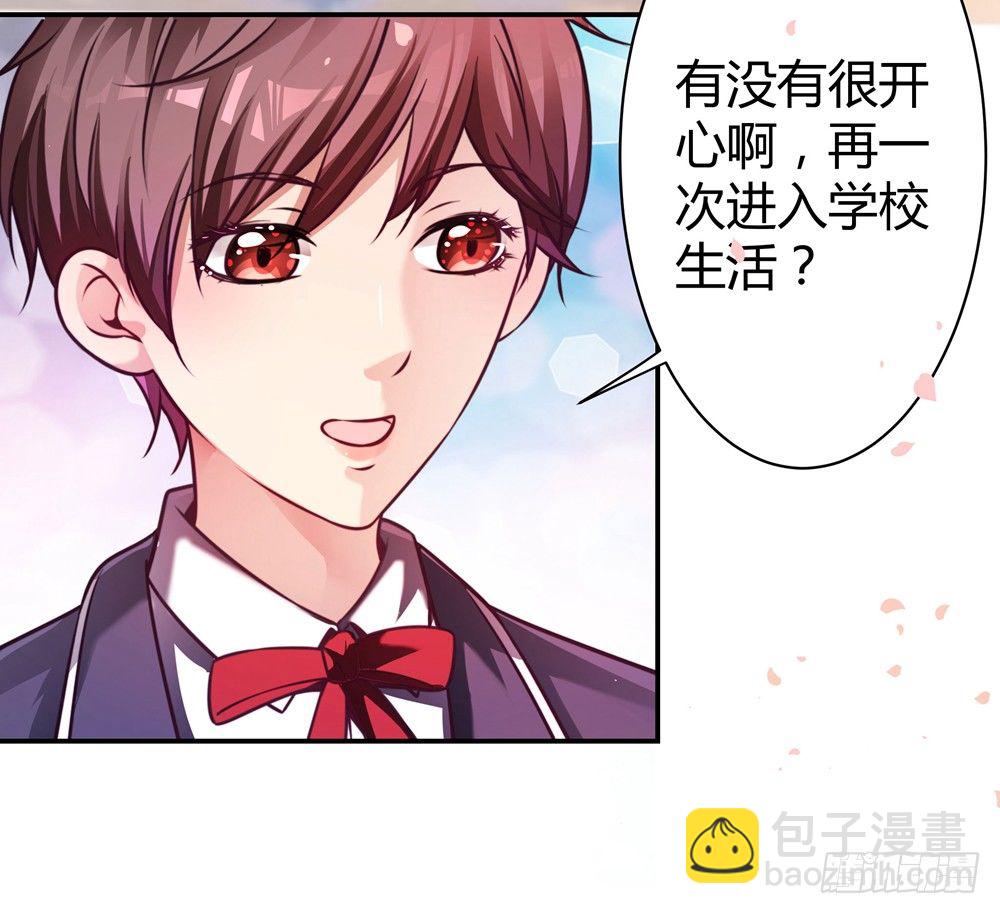 第三十六话 班主任是？-第38话