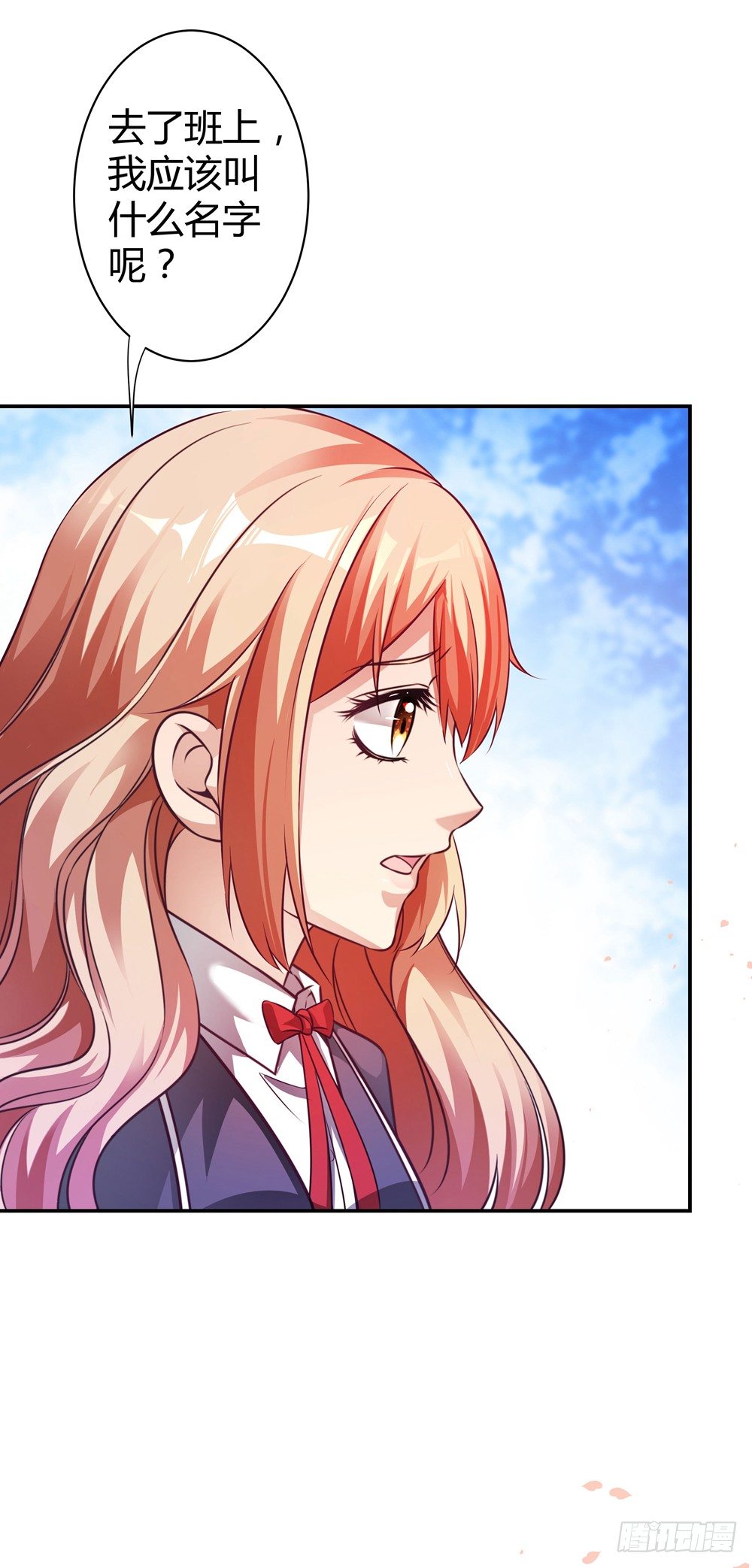 第三十六话 班主任是？-第38话