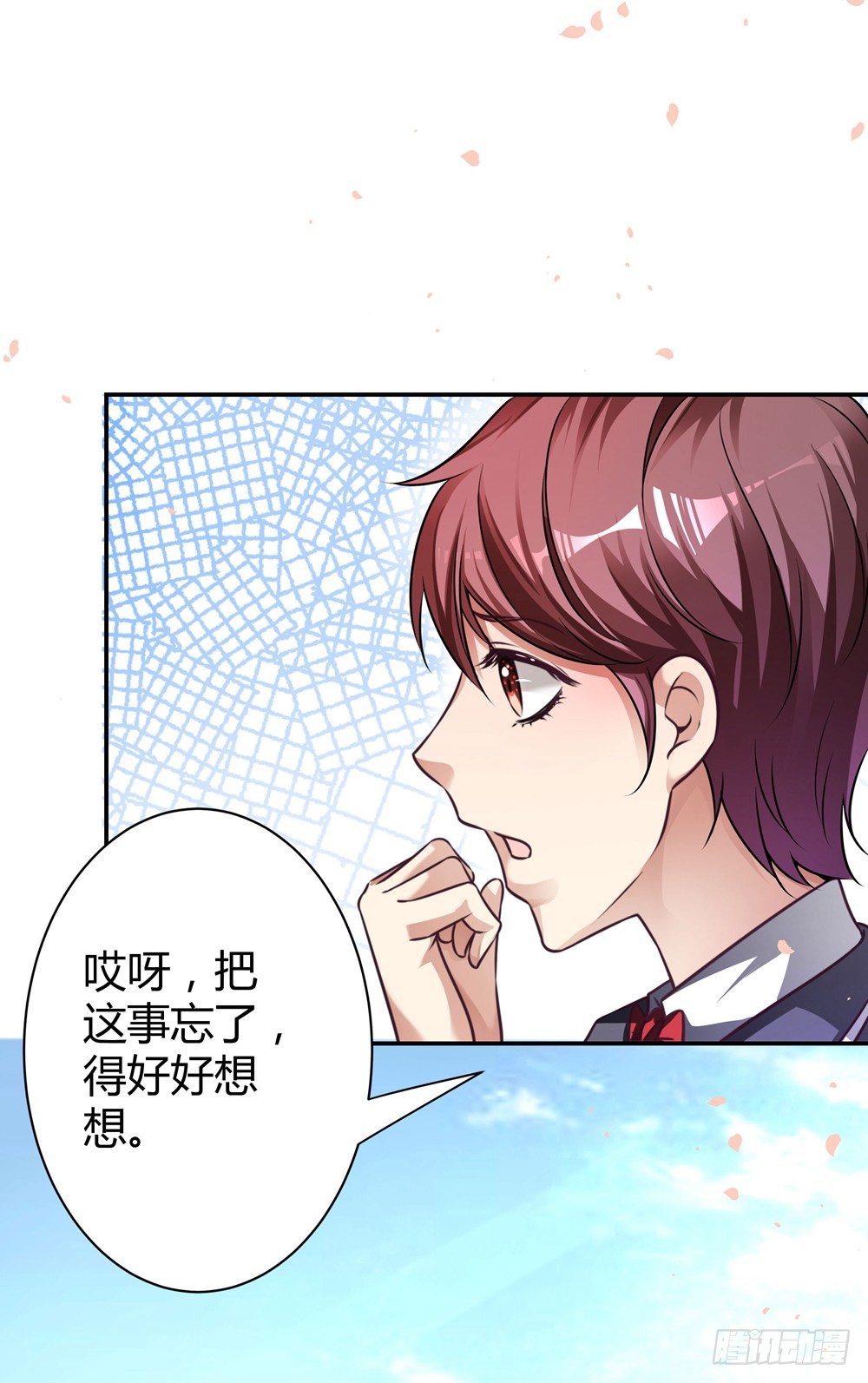 第三十六话 班主任是？-第38话