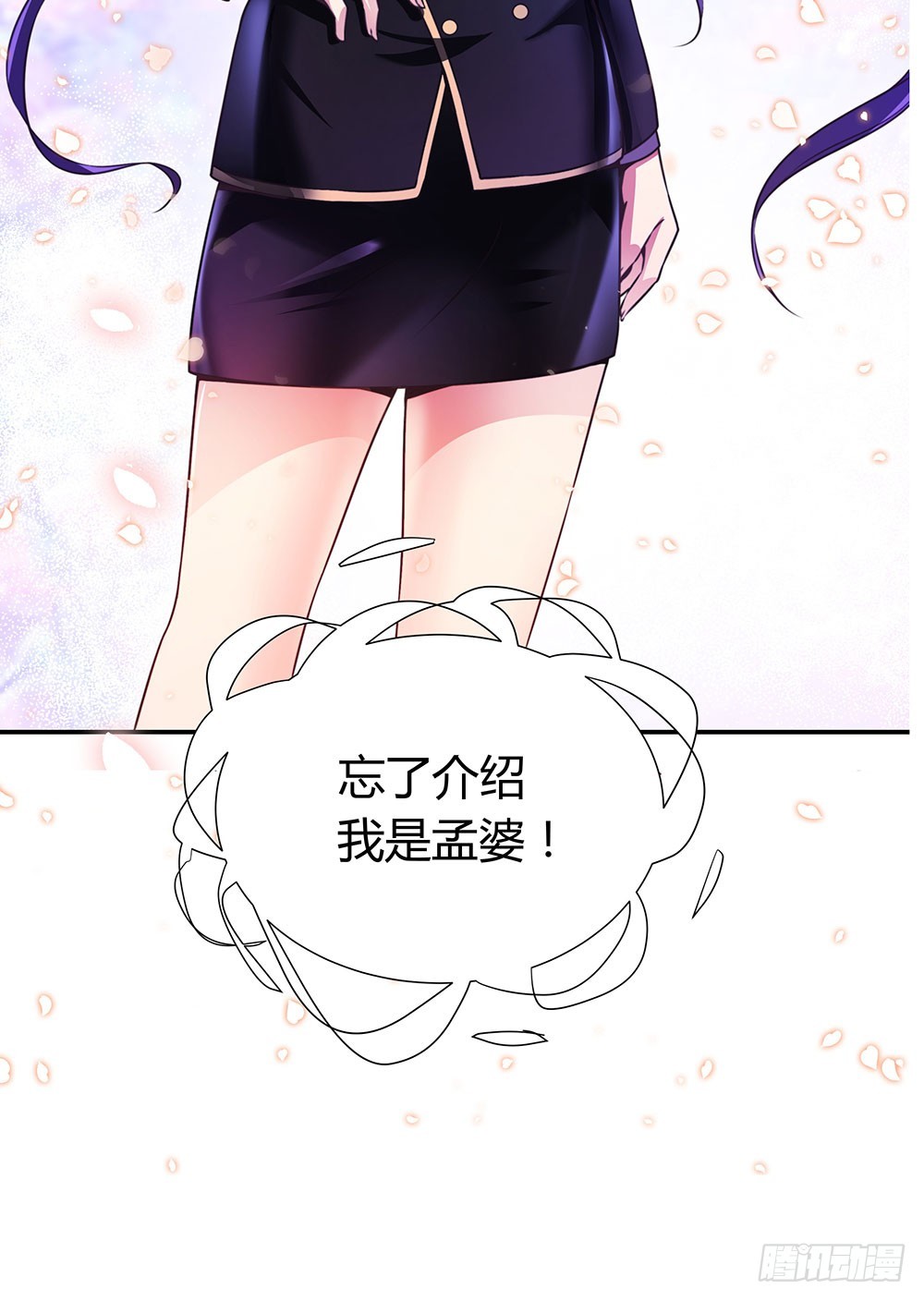 第三十八话 孟婆出现-第40话