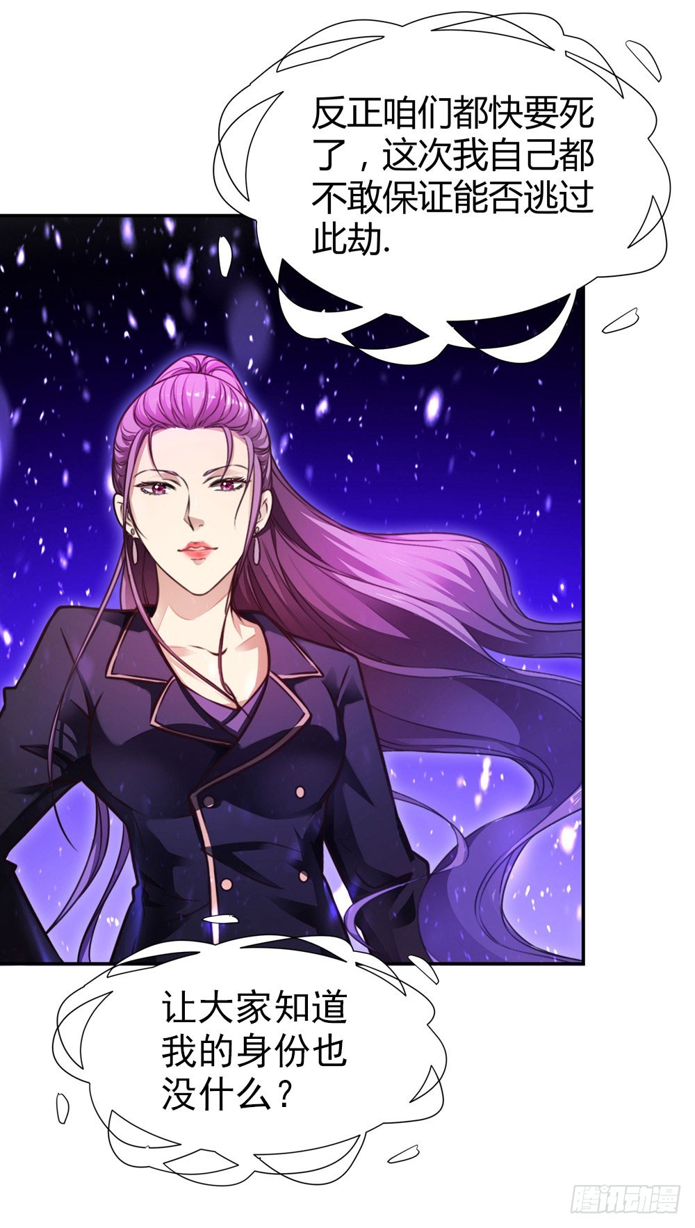 第三十八话 孟婆出现-第40话