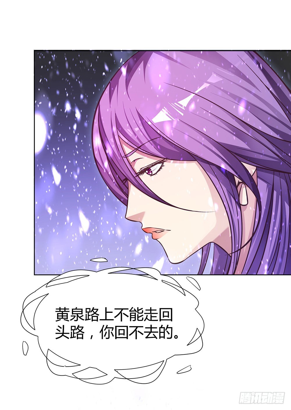 第四十二话 黄泉路下雪了-第44话