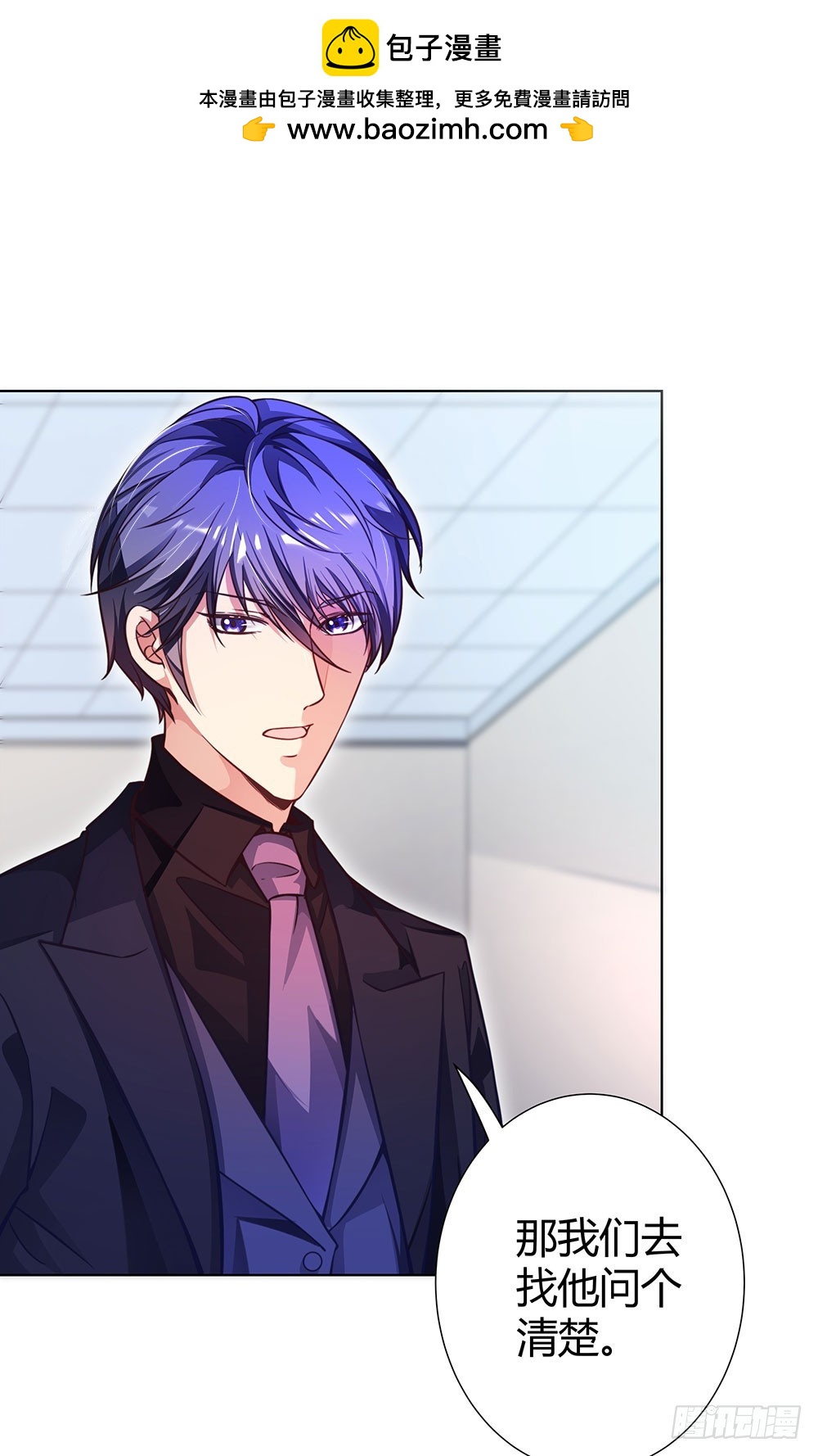 第四十四话 温志泽会死-第46话