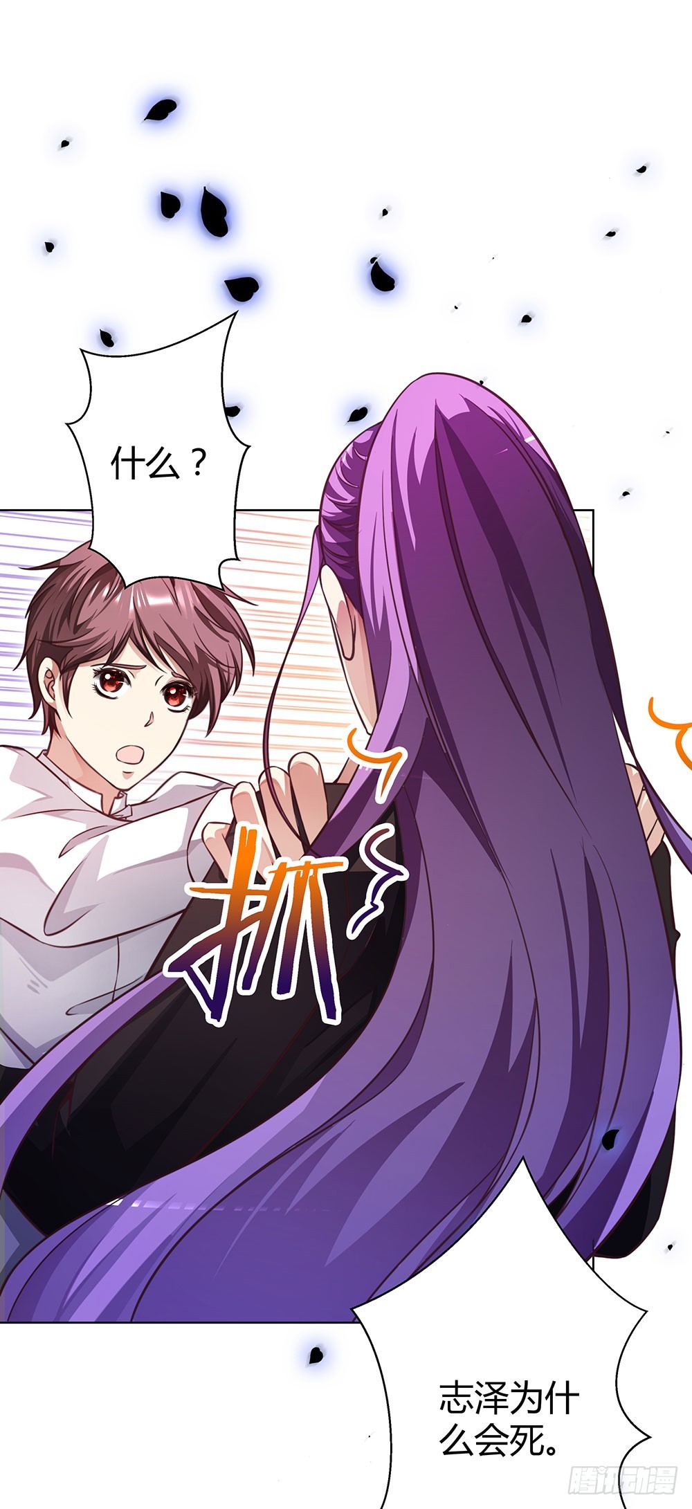 第四十四话 温志泽会死-第46话