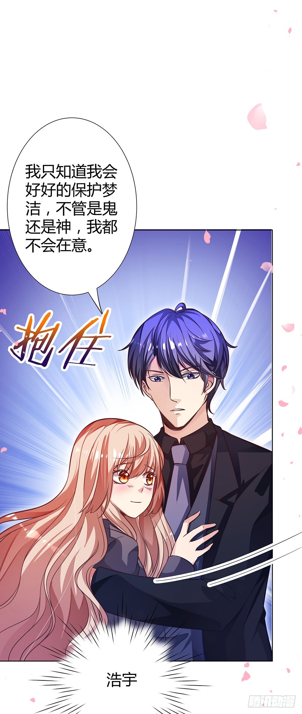 第四十四话 温志泽会死-第46话