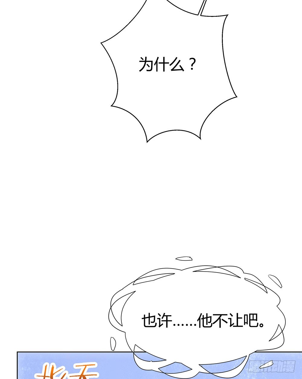 第四十四话 温志泽会死-第46话