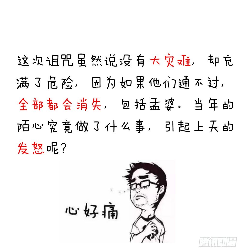 第四十六话 全部消失-第48话