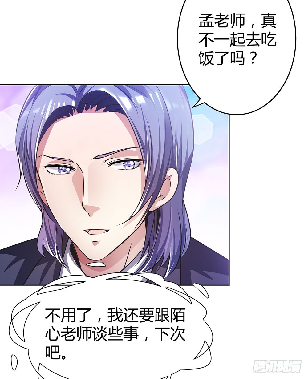 第四十八话 告诉我真相-第50话