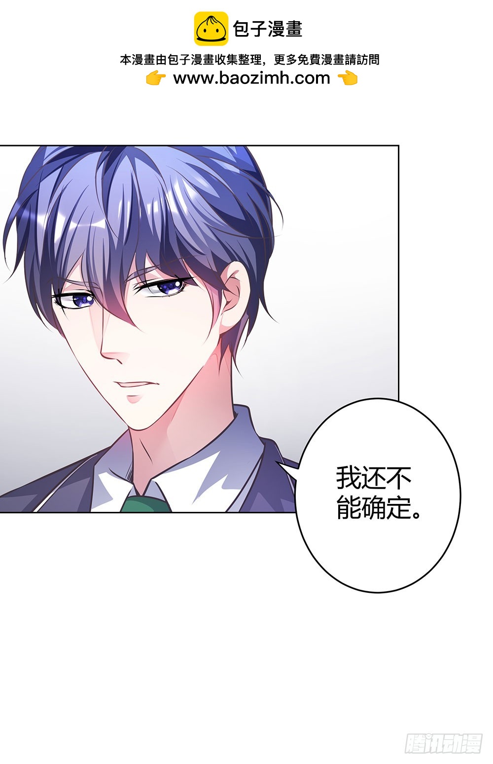 第四十八话 告诉我真相-第50话