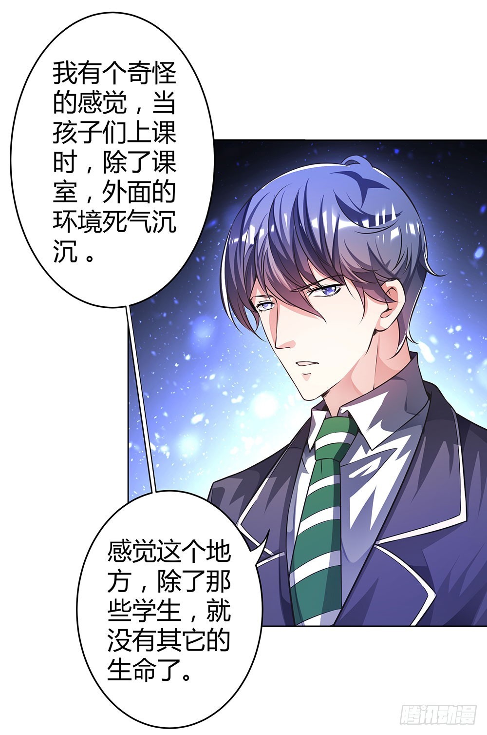 第四十八话 告诉我真相-第50话