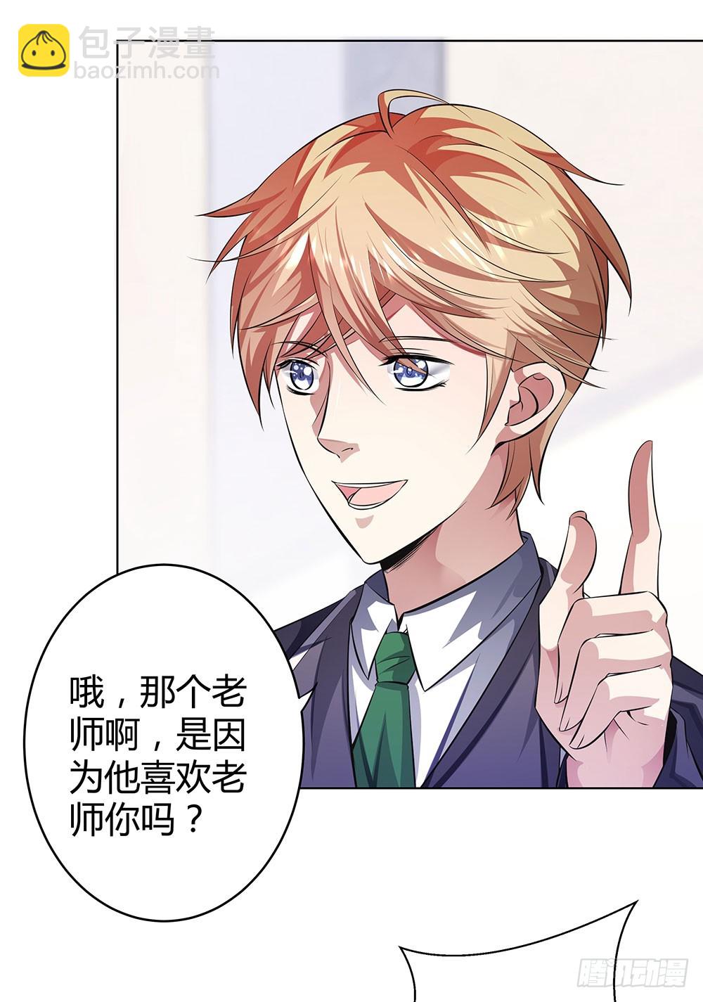 第四十八话 告诉我真相-第50话